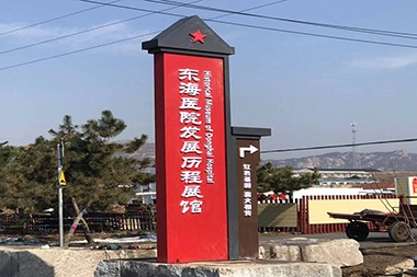 德宏户外广告导视牌