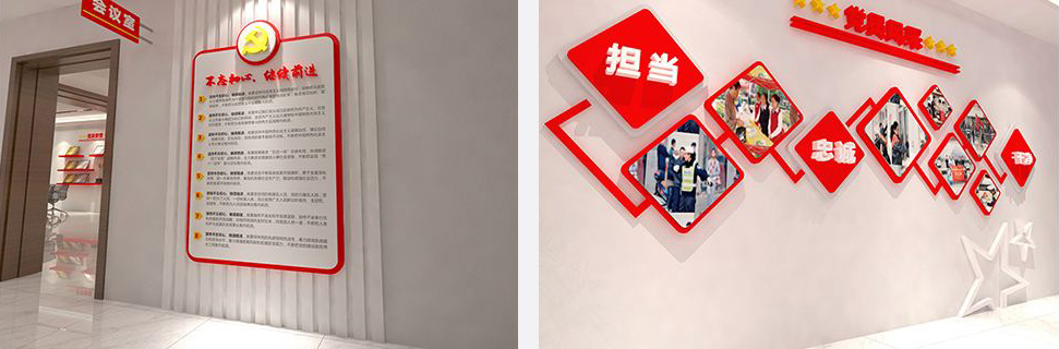 烟台党建类的设计