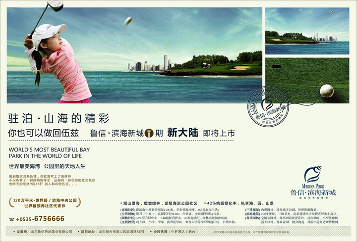 烟台单页设计