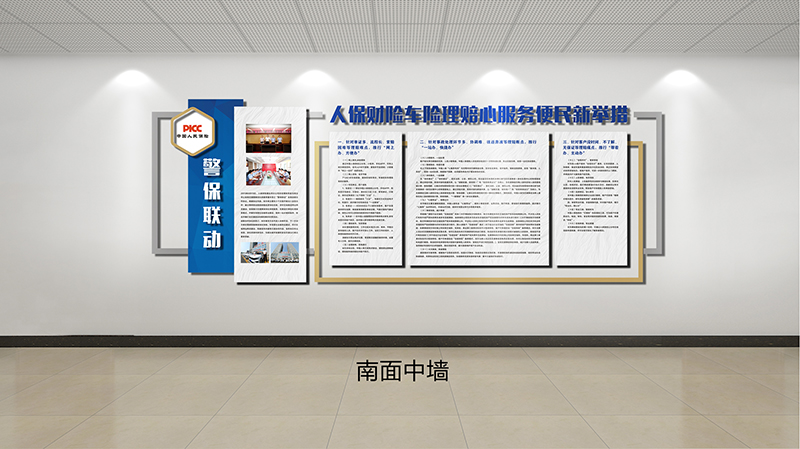 烟台企业文化墙制作