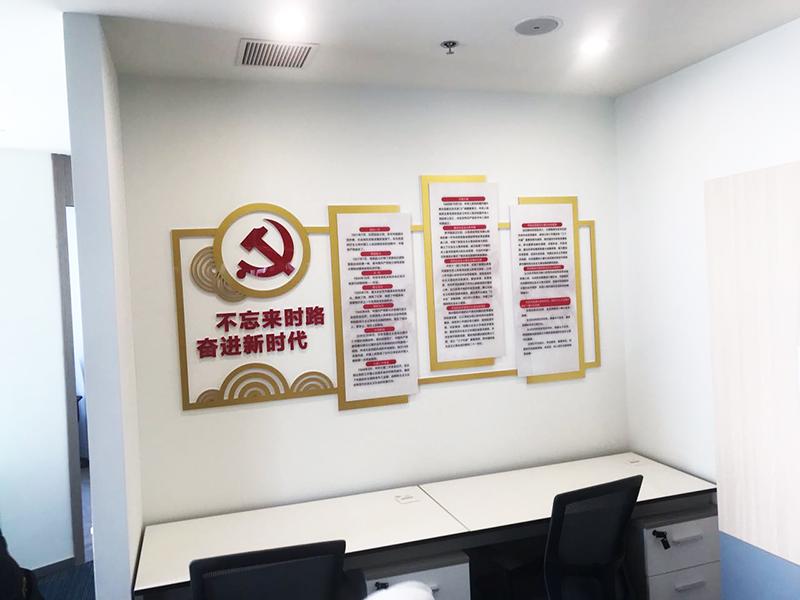 烟台党建展示