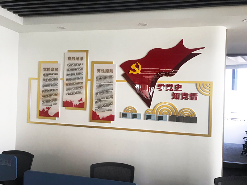 烟台党建设计