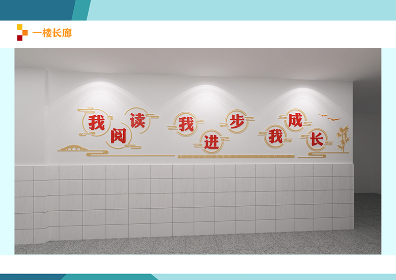 烟台校园文化墙